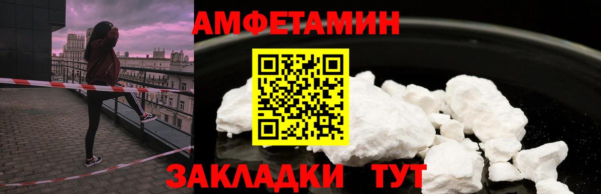 Амфетамин Розовый  Амфетамин  Шатура  Вход с VPN 