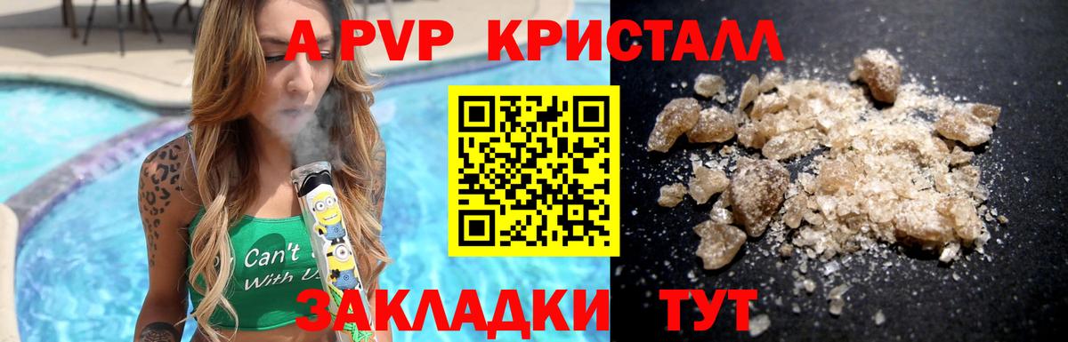 Шатура  Alpha-PVP мука  где можно купить   Вход с VPN  Alpha-PVP крисы CK  Альфа ПВП VHQ 