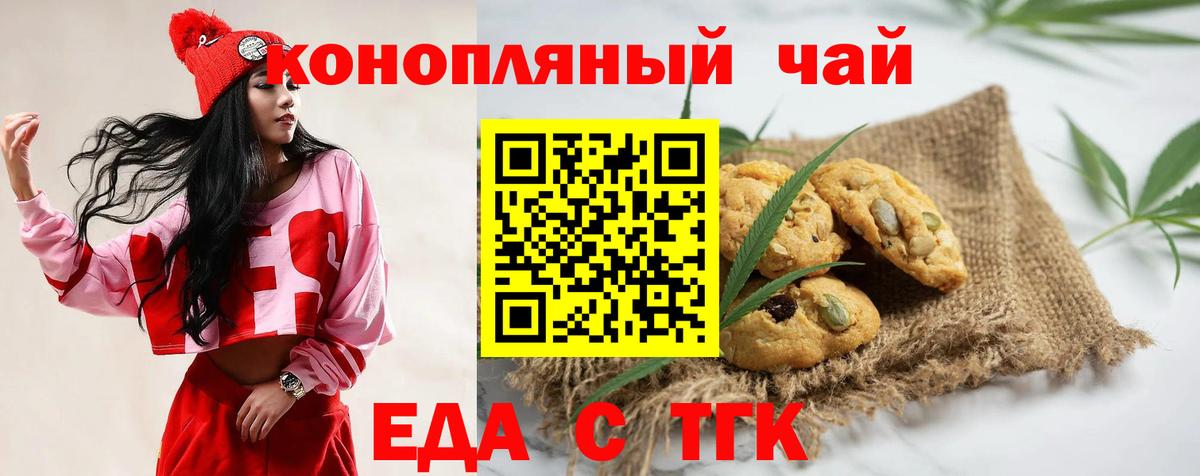 Шатура  Еда ТГК конопля  Вход с VPN 