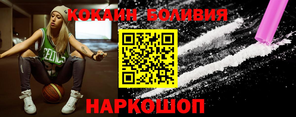 КОКАИН FishScale  COCAIN VHQ  Шатура  Вход с VPN 