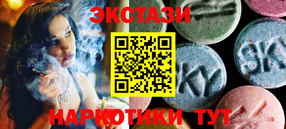 ЭКСТАЗИ таблы  Вход с VPN  Шатура  ЭКСТАЗИ Punisher 