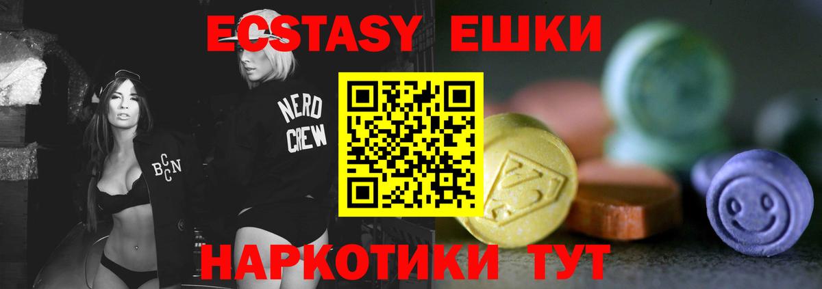Экстази MDMA Шатура