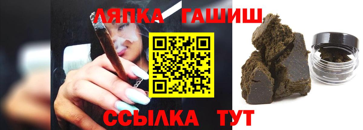 ГАШИШ индика сатива Шатура