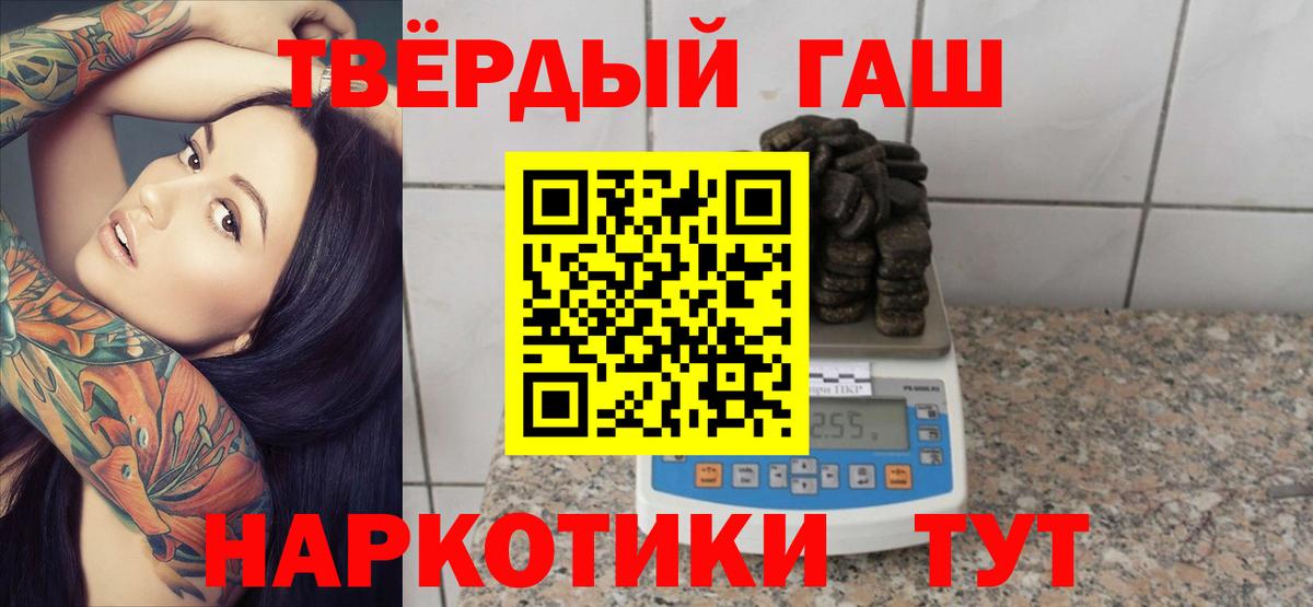 ГАШИШ Premium  ГАШ  Шатура  наркошоп  ГАШ Ice-O-Lator  Вход с VPN 