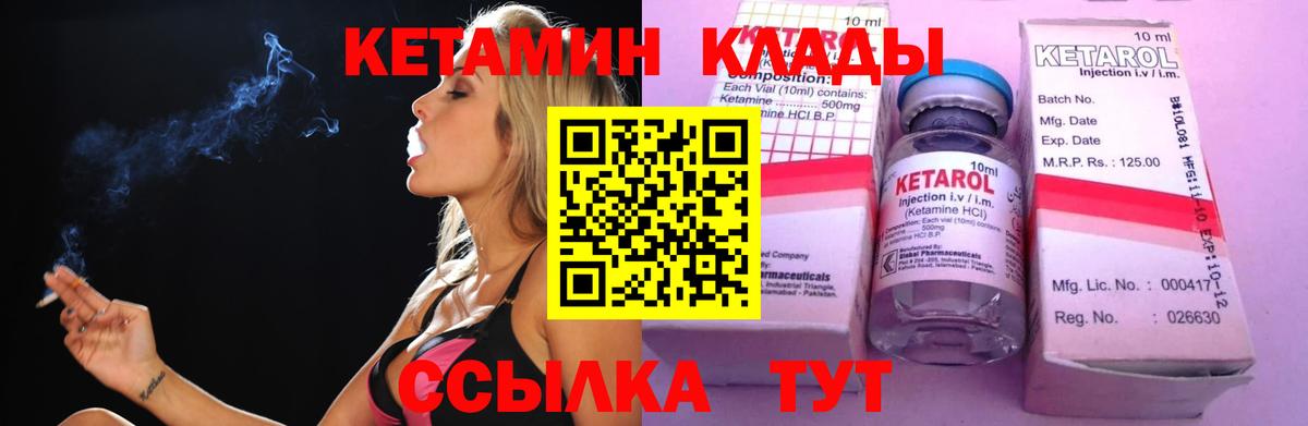 hydra рабочий сайт  Вход с VPN  Шатура  КЕТАМИН VHQ  Кетамин ketamine 