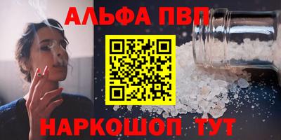 кристаллы Канаш