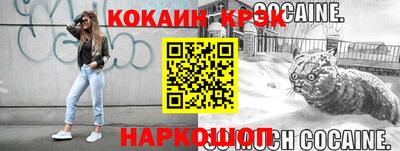 кристаллы Канаш