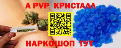 кристаллы Канаш