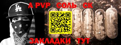 кристаллы Канаш