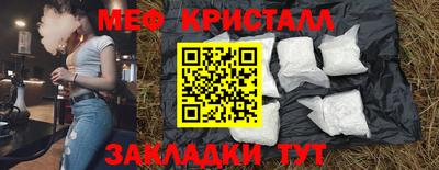 кристаллы Канаш