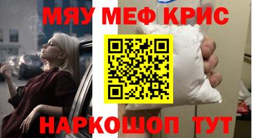 кристаллы Канаш