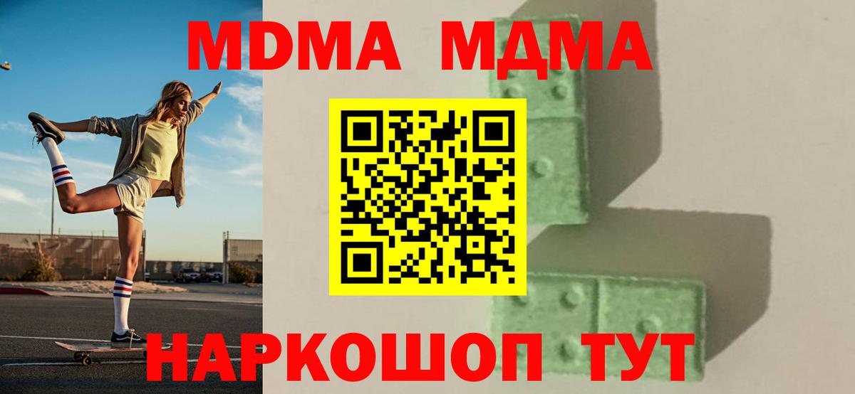 Шатура  MDMA Molly  MDMA молли  МДМА  Вход с VPN 