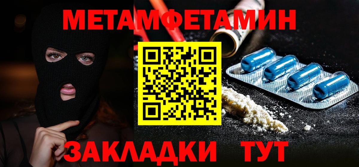МЕТАМФЕТАМИН Methamphetamine Шатура
