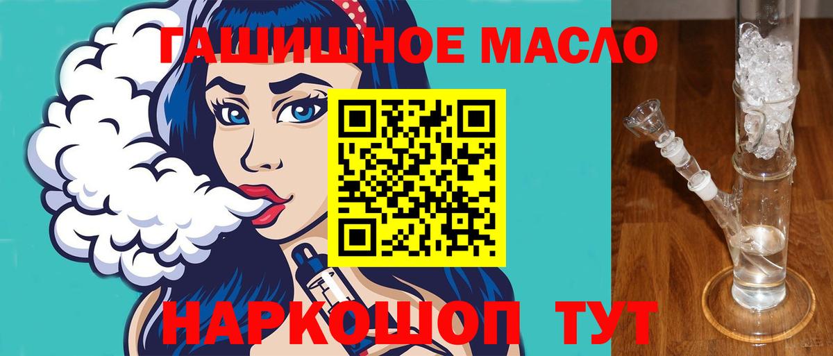 Дистиллят ТГК гашишное масло  Дистиллят ТГК вейп с тгк  Шатура  Вход с VPN 