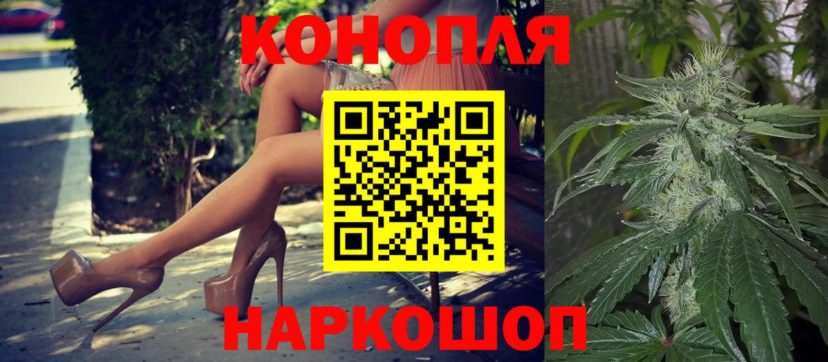 Конопля семена  Вход с VPN  Шатура  Шишки марихуана план 